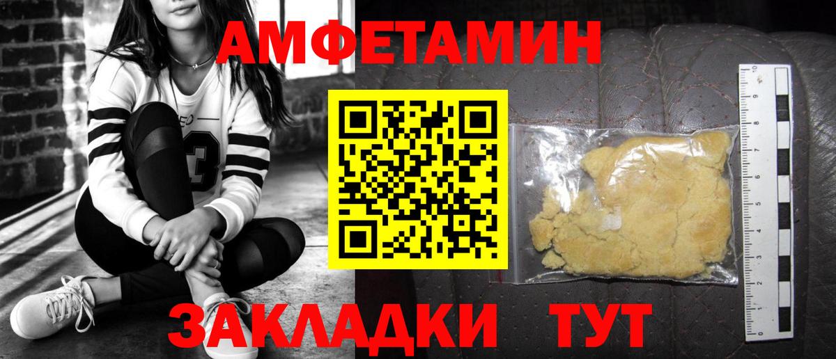 Amphetamine Premium Свободный