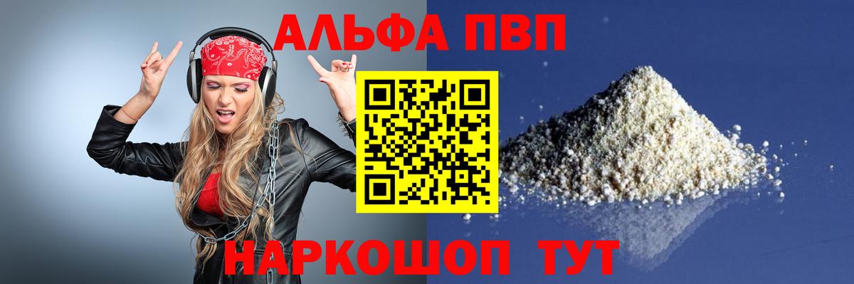 А ПВП крисы CK  Вход с VPN  A-PVP Crystall  Свободный  А ПВП Соль 