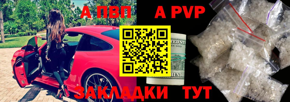 Alpha PVP кристаллы Свободный