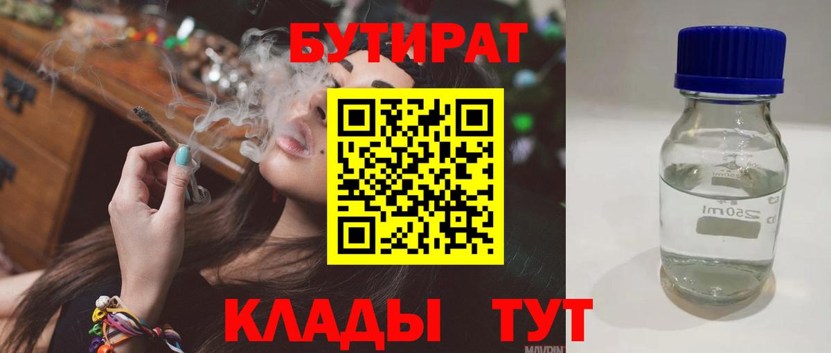 Бутират GHB Свободный