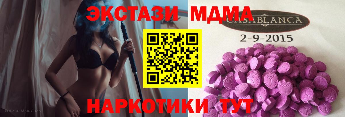 Ecstasy  Вход с VPN  Свободный  Ecstasy 300 mg 