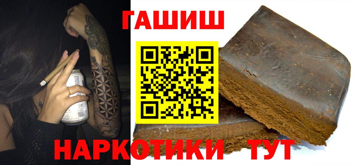 ГАШ hashish  Гашиш Premium  Свободный  Вход с VPN 