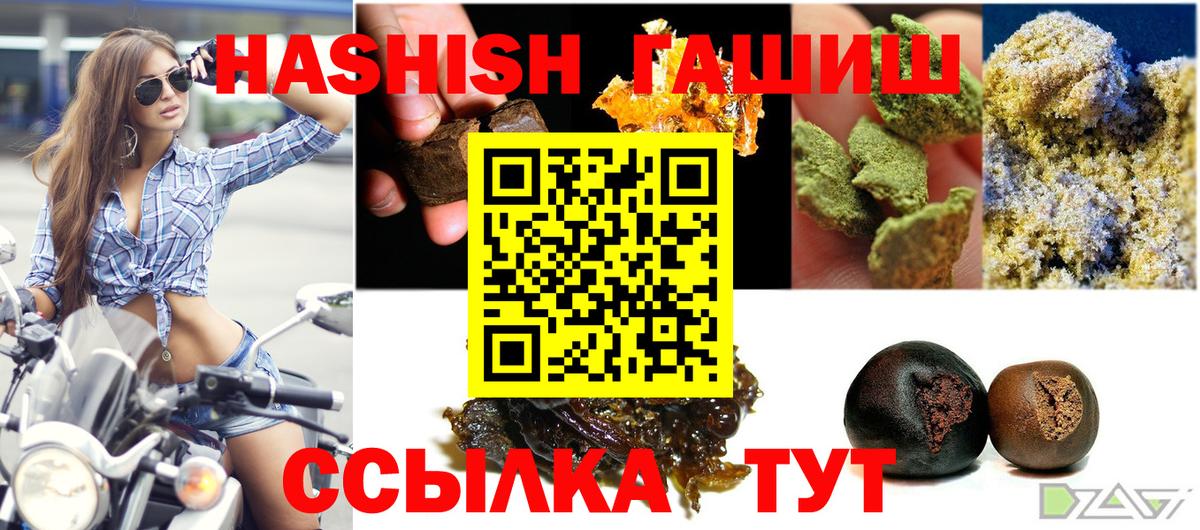 Гашиш гашик Свободный