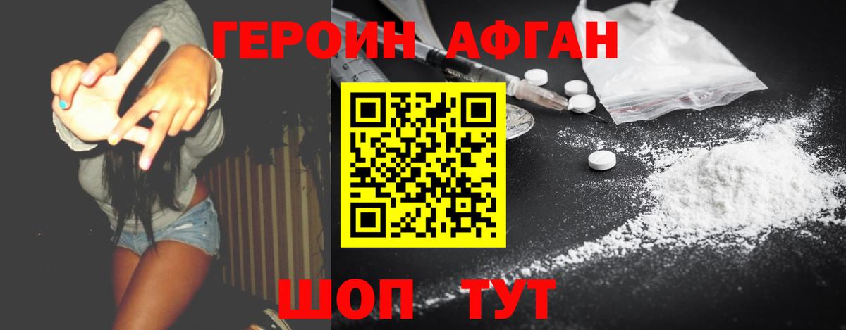 Героин белый  Вход с VPN  Свободный 