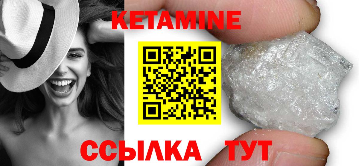 Свободный  КЕТАМИН VHQ  маркетплейс состав  КЕТАМИН ketamine  Вход с VPN 