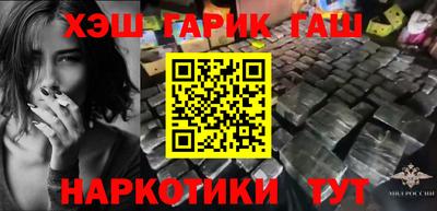 синтетический гашиш Ипатово