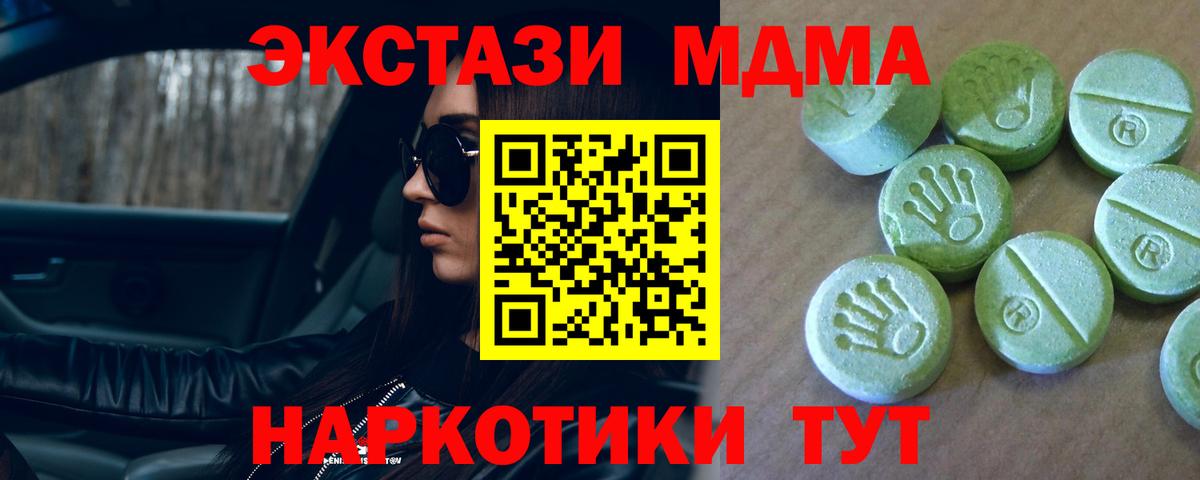 МДМА crystal Свободный
