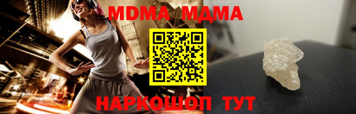 МДМА VHQ  Вход с VPN  Свободный  МДМА  МДМА кристаллы 