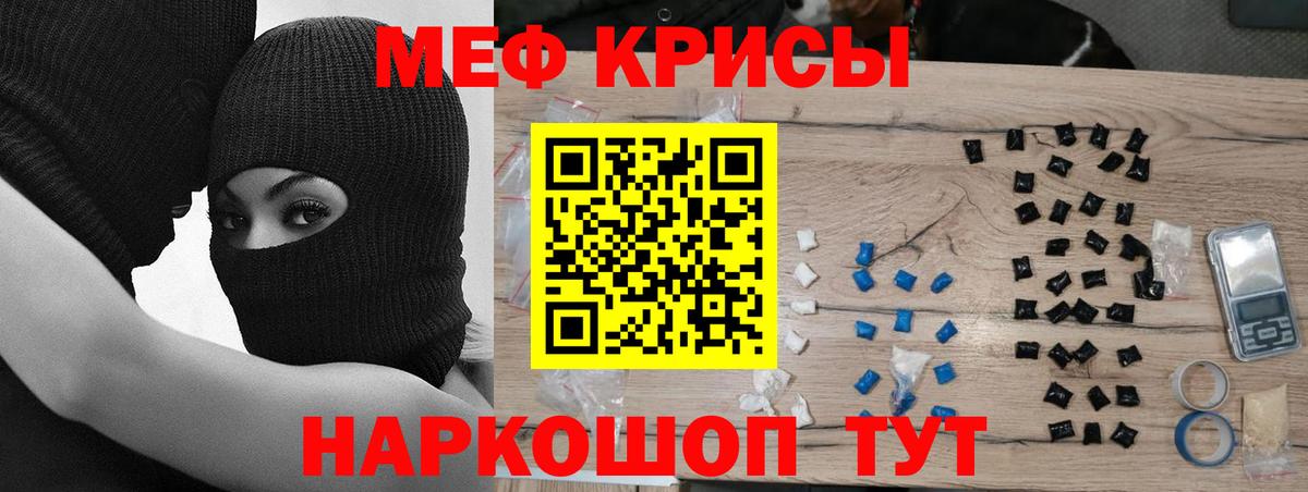 Мефедрон кристаллы Свободный