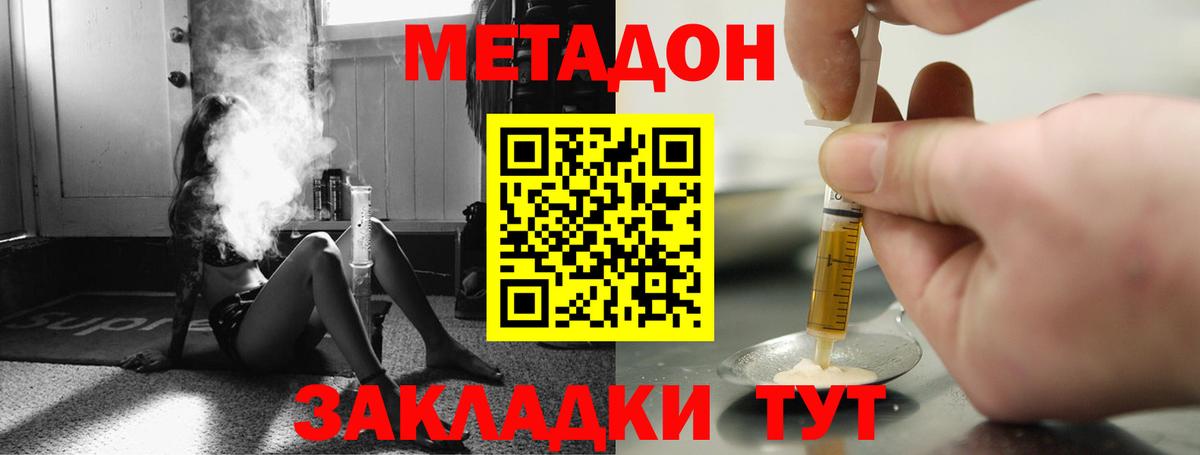 МЕГА ссылки  МЕТАДОН methadone  Вход с VPN  МЕТАДОН VHQ  Свободный 