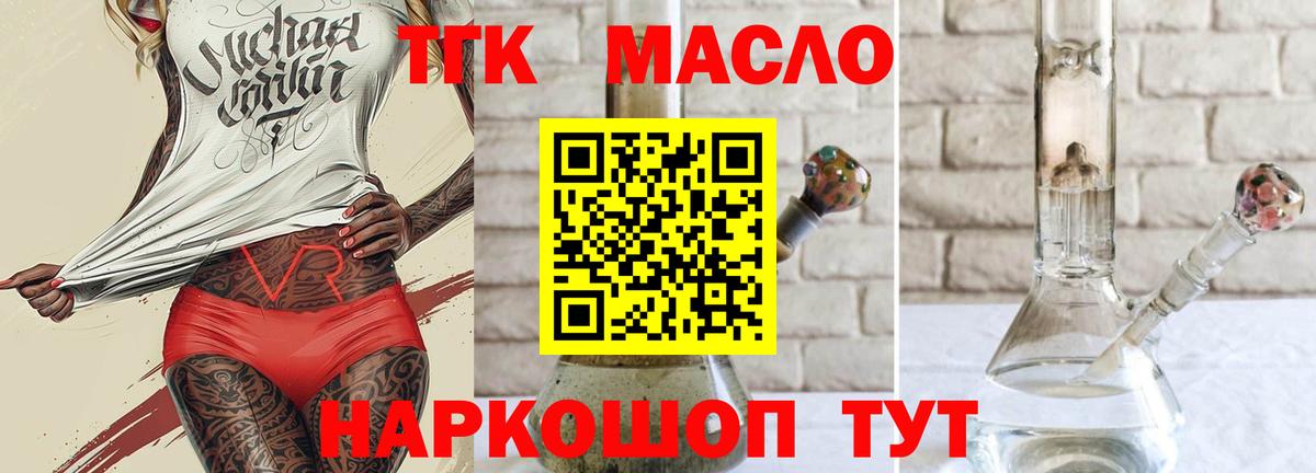 Свободный  Дистиллят ТГК вейп  ТГК гашишное масло  Вход с VPN 